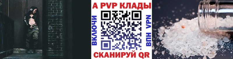 A-PVP Crystall  Чебоксары 