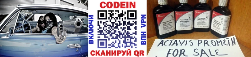 Кодеин Purple Drank Чебоксары