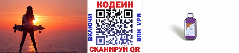 Кодеиновый сироп Lean напиток Lean (лин)  цена наркотик  Чебоксары 