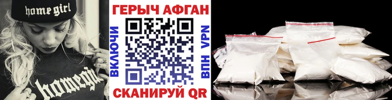 ГЕРОИН афганец  Чебоксары 