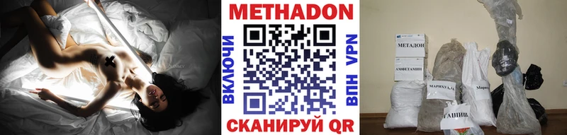 Метадон белоснежный  цена наркотик  Чебоксары 